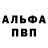 Метадон кристалл Andre Pan