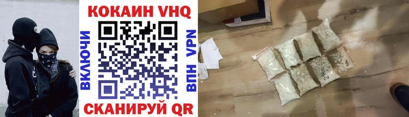 Кокаин VHQ  Мамадыш 