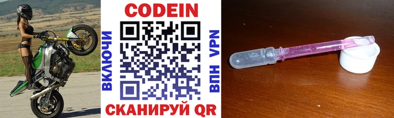 Кодеиновый сироп Lean напиток Lean (лин)  где купить   Мамадыш 