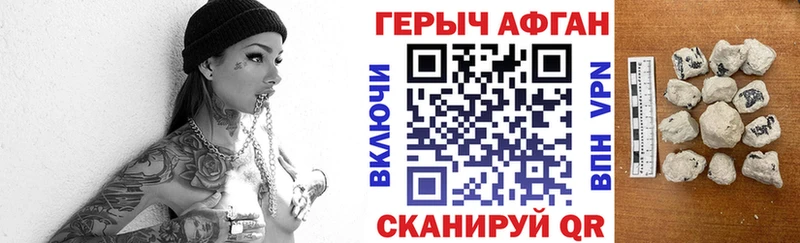 Героин афганец  darknet Telegram  Мамадыш  MEGA ссылка 