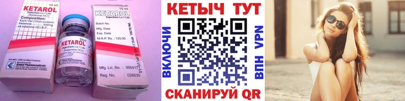 КЕТАМИН VHQ  Мамадыш 