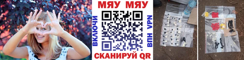 как найти наркотики Мамадыш Меф VHQ