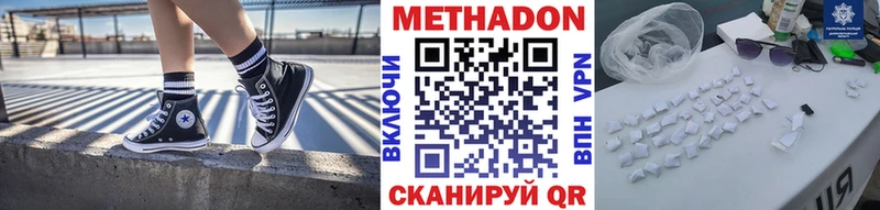 сколько стоит  Мамадыш  Метадон methadone 