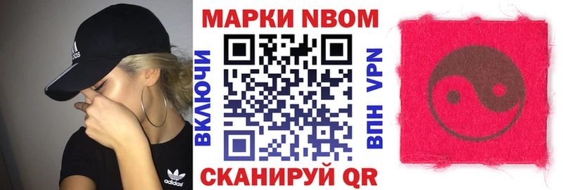 магазин  наркотиков  Мамадыш  Марки N-bome 1500мкг 